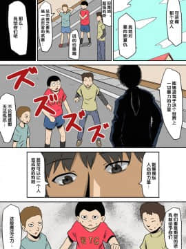 [氪金汉化组][三毛蔵亭] 狂乱家族 家族遊び編 前編 おもちゃにされたママ_04