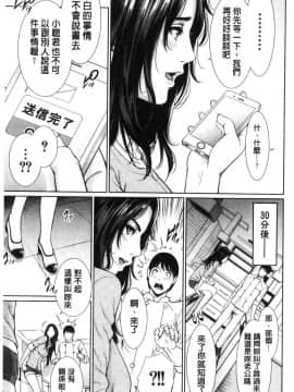 [gonza]女教師は性欲を抑えられない_164