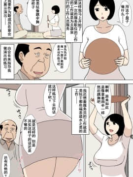 [U羅漢] お爺ちゃんと義父と義理の息子と、巨乳嫁。5 [中]_25