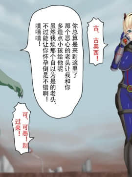 [不咕鸟汉化组] [芝生セメント] 淫虐の侵略者～戦うヒロイン快楽堕ち～ [中国翻訳]_349_348_