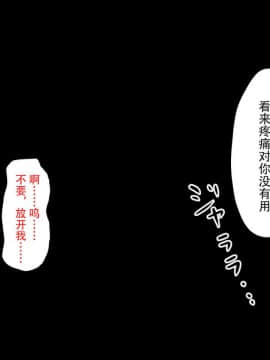 [不咕鸟汉化组] [芝生セメント] 淫虐の侵略者～戦うヒロイン快楽堕ち～ [中国翻訳]_128_127_