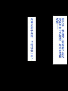 [不咕鸟汉化组] [芝生セメント] 淫虐の侵略者～戦うヒロイン快楽堕ち～ [中国翻訳]_078_077_