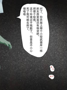 [不咕鸟汉化组] [芝生セメント] 淫虐の侵略者～戦うヒロイン快楽堕ち～ [中国翻訳]_155_154_