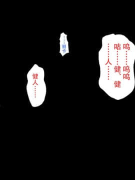 [不咕鸟汉化组] [芝生セメント] 淫虐の侵略者～戦うヒロイン快楽堕ち～ [中国翻訳]_495_494_