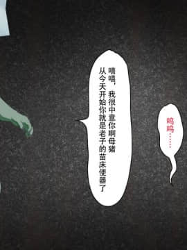 [不咕鸟汉化组] [芝生セメント] 淫虐の侵略者～戦うヒロイン快楽堕ち～ [中国翻訳]_154_153_