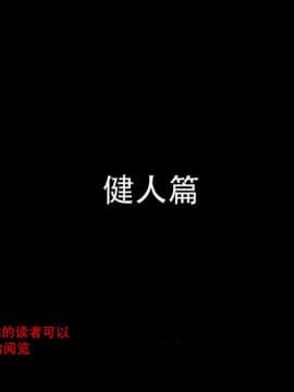 [不咕鸟汉化组] [芝生セメント] 淫虐の侵略者～戦うヒロイン快楽堕ち～ [中国翻訳]_024_023_