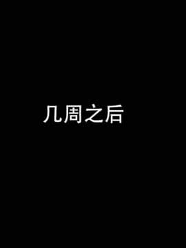 [不咕鸟汉化组] [芝生セメント] 淫虐の侵略者～戦うヒロイン快楽堕ち～ [中国翻訳]_286_285_