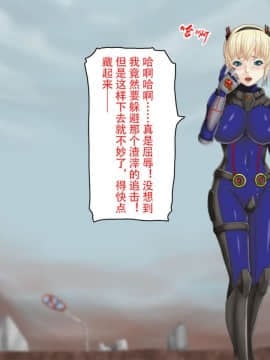 [不咕鸟汉化组] [芝生セメント] 淫虐の侵略者～戦うヒロイン快楽堕ち～ [中国翻訳]_105_104_