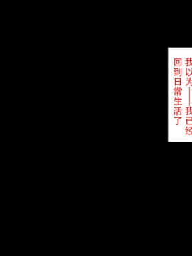 [不咕鸟汉化组] [芝生セメント] 淫虐の侵略者～戦うヒロイン快楽堕ち～ [中国翻訳]_234_233_