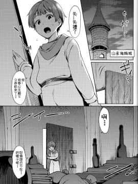 (C91) [薺屋本舗 (7zu7)] アリーナさんじゅう■さい! (ドラゴンクエストIV) [中国翻訳_003