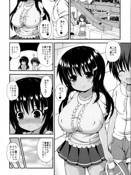 (COMIC1☆12) [踝会 (どわるこふ)] ロリ爆乳でドMな妹はお兄ちゃんにいじめられたい (オリジナル)_002