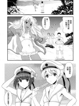 [koolo個人漢化] (C94) [INFINITY DRIVE (京極しん)] Apfelschorle (艦隊これくしょん -艦これ-)_03