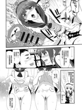 [koolo個人漢化] (C94) [INFINITY DRIVE (京極しん)] Apfelschorle (艦隊これくしょん -艦これ-)_18