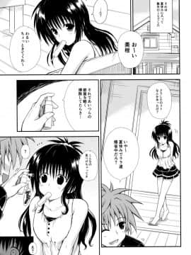 (C84) [踝会 (どわるこふ)] お兄ちゃんがきれちゃいました… (To LOVEる -とらぶる-)_02