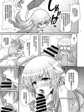 (C87) [薬味紅生姜] パチ物語 Part0 しのぶモノローグ (化物語)_06_scan0005