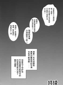 [罗洁爱儿个人汉化](C78) [黒雪 (華京院ちろる)] みるくえんじぇるず1 (フレッシュプリキュア!)_angel_24