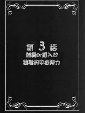 [罗洁爱儿个人汉化](C82) [黒雪 (華京院ちろる)] みるくえんじぇるず2 (フレッシュプリキュア!)_Milk_Angels_2_06