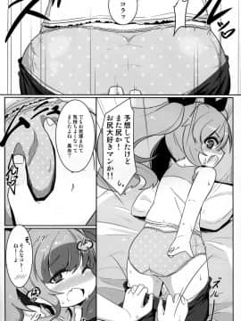 (C92) [あかあお (HiRoB816)] まーちゃんオーバー!! (GJ部)_10