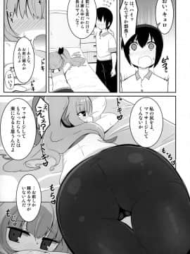 (C92) [あかあお (HiRoB816)] まーちゃんオーバー!! (GJ部)_04