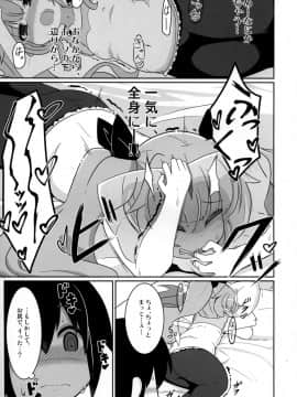 (C92) [あかあお (HiRoB816)] まーちゃんオーバー!! (GJ部)_08