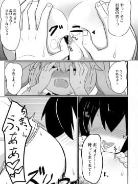 (C92) [あかあお (HiRoB816)] まーちゃんオーバー!! (GJ部)_14