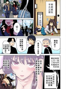 [奥森ボウイ] 俺得修学旅行～男は女装した俺だけ!! 第01~25話 [沒有漢化]_547_005