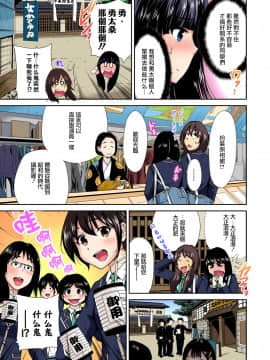 [奥森ボウイ] 俺得修学旅行～男は女装した俺だけ!! 第01~25話 [沒有漢化]_200_006