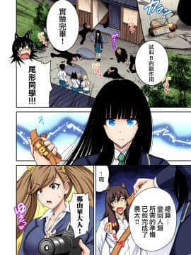 [奥森ボウイ] 俺得修学旅行～男は女装した俺だけ!! 第01~25話 [沒有漢化]_587_019