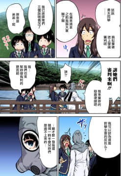 [奥森ボウイ] 俺得修学旅行～男は女装した俺だけ!! 第01~25話 [沒有漢化]_269_024