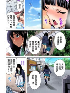 [奥森ボウイ] 俺得修学旅行～男は女装した俺だけ!! 第01~25話 [沒有漢化]_651_025