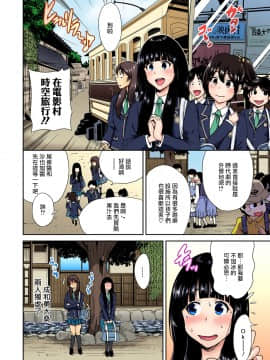 [奥森ボウイ] 俺得修学旅行～男は女装した俺だけ!! 第01~25話 [沒有漢化]_199_005