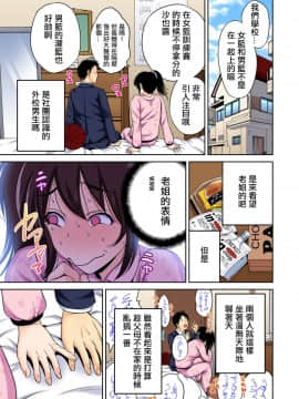 [奥森ボウイ] 俺得修学旅行～男は女装した俺だけ!! 第01~25話 [沒有漢化]_603_008