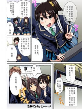 [奥森ボウイ] 俺得修学旅行～男は女装した俺だけ!! 第01~25話 [沒有漢化]_005_005