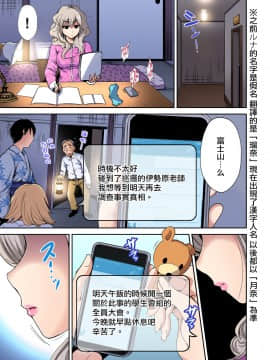 [奥森ボウイ] 俺得修学旅行～男は女装した俺だけ!! 第01~25話 [沒有漢化]_172_002