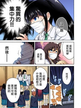 [奥森ボウイ] 俺得修学旅行～男は女装した俺だけ!! 第01~25話 [沒有漢化]_590_022