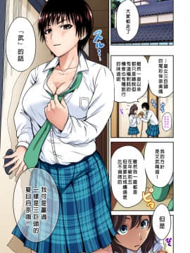 [奥森ボウイ] 俺得修学旅行～男は女装した俺だけ!! 第01~25話 [沒有漢化]_521_010