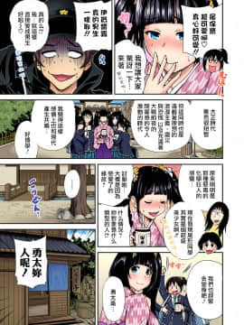 [奥森ボウイ] 俺得修学旅行～男は女装した俺だけ!! 第01~25話 [沒有漢化]_202_008