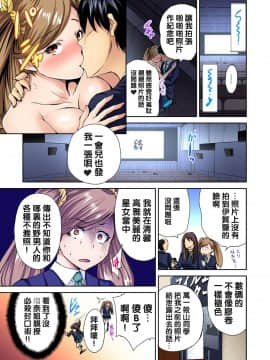 [奥森ボウイ] 俺得修学旅行～男は女装した俺だけ!! 第01~25話 [沒有漢化]_120_023