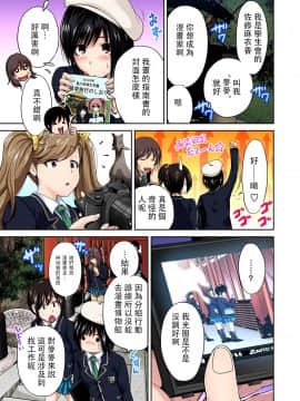 [奥森ボウイ] 俺得修学旅行～男は女装した俺だけ!! 第01~25話 [沒有漢化]_359_014