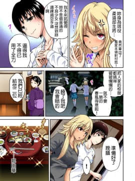 [奥森ボウイ] 俺得修学旅行～男は女装した俺だけ!! 第01~25話 [沒有漢化]_306_012