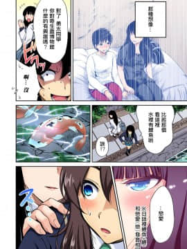 [奥森ボウイ] 俺得修学旅行～男は女装した俺だけ!! 第01~25話 [沒有漢化]_637_011