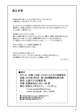 [布洛基个人汉化][肌色ルイボスティー (パンダィン)] お燐×お空イケないふたなり地獄攻め (東方Project)_18