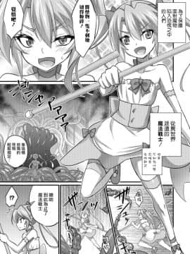 [快刀ゆーひ] 魔法少女♂と魔族の少年 (男の娘HELL'S GATE #02 [瑞树汉化组] [Digital]_130