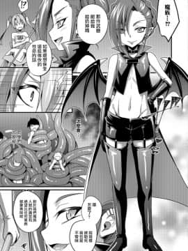 [快刀ゆーひ] 魔法少女♂と魔族の少年 (男の娘HELL'S GATE #02 [瑞树汉化组] [Digital]_131