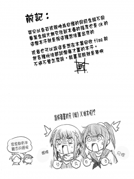 (C94) [まるあらい (新井カズキ)] 尻と掃除とうな重と (ぼくたちは勉強ができない)_04_MJK_18_T1395_004