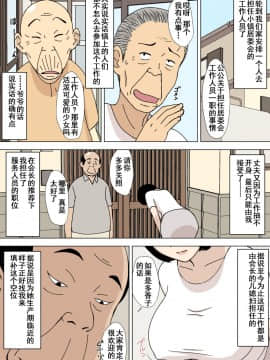 [U羅漢][お爺ちゃんと義父と義理の息子と、巨乳嫁。5][含着个人汉化]_24