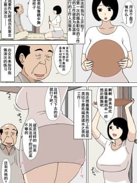 [U羅漢][お爺ちゃんと義父と義理の息子と、巨乳嫁。5][含着个人汉化]_25