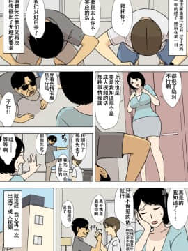 [U羅漢][お爺ちゃんと義父と義理の息子と、巨乳嫁。5][含着个人汉化]_12