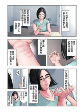 [多摩豪] 隣人相姦～団地妻と男子学生の歪な関係～ [含着个人汉化]_24