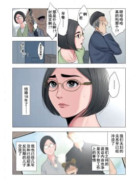 [多摩豪] 隣人相姦～団地妻と男子学生の歪な関係～ [含着个人汉化]_4